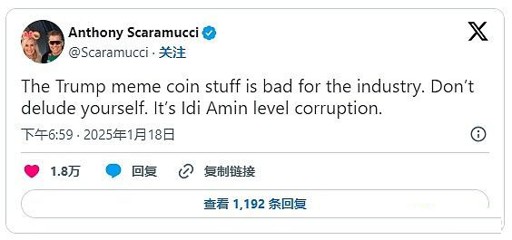 特朗普妻子发行的MELANIA币靠谱吗？特朗普家族发币是与非