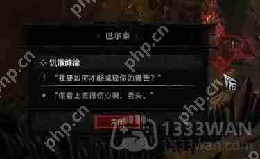 暗黑4饥饿滩涂怎么过-暗黑破坏神4饥饿滩涂图文攻略