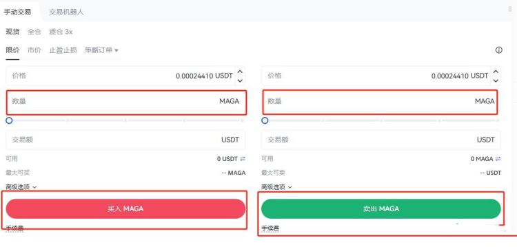 MAGA币怎么交易？MAGA币买卖交易攻略