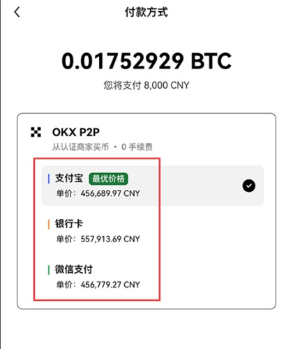 OKX欧易交易所安全吗？排名、背景&评价分析