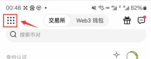 OKX欧易交易所安全吗？排名、背景&评价分析