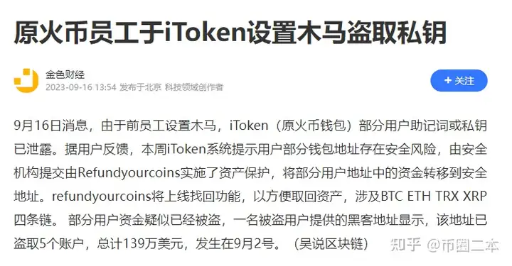 虚拟货币放在数字wallet安全,还是放在交易平台安全