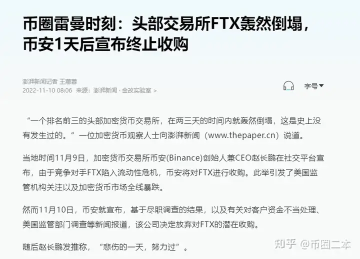 虚拟货币放在数字wallet安全,还是放在交易平台安全