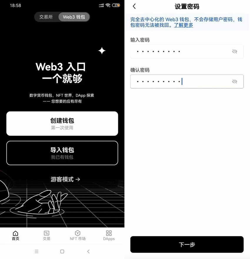 如何下载创建你的Web3wallet？又如何使用Web3wallet？