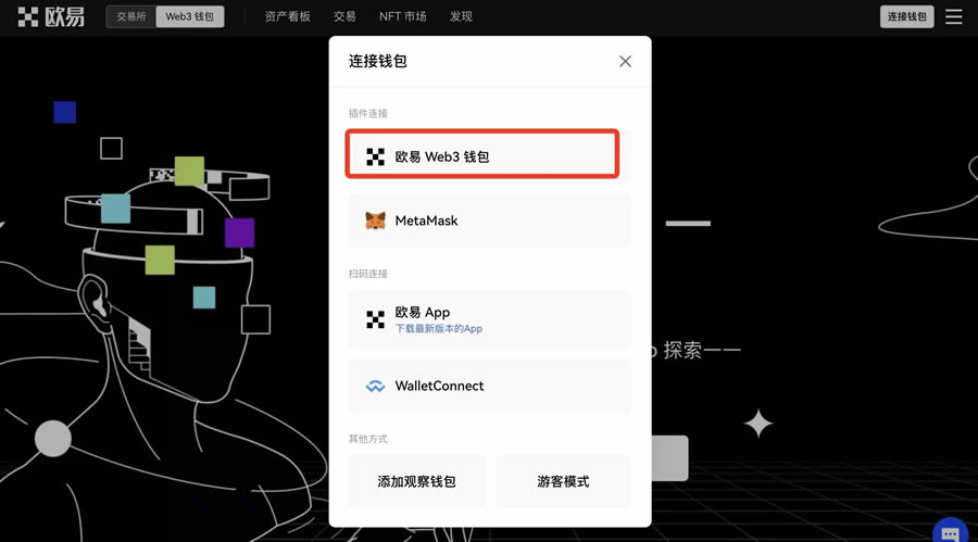 如何下载创建你的Web3wallet？又如何使用Web3wallet？