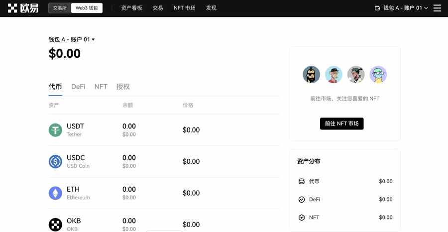 如何下载创建你的Web3wallet？又如何使用Web3wallet？