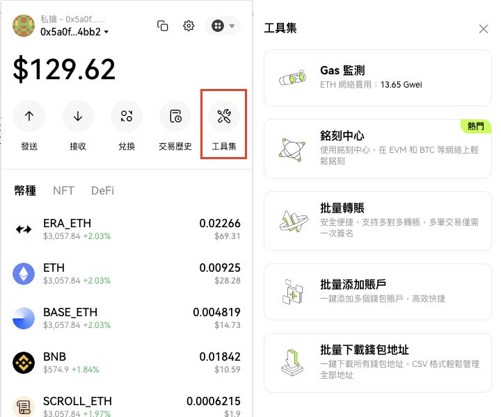 如何下载创建你的Web3wallet？又如何使用Web3wallet？