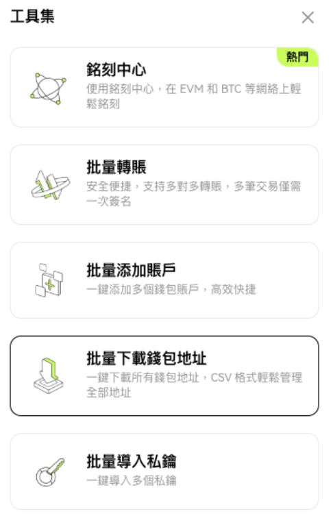 如何下载创建你的Web3wallet？又如何使用Web3wallet？