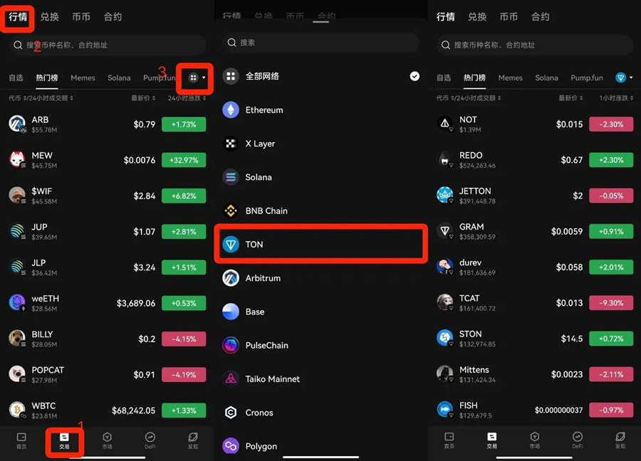 如何在OKX Web3wallet玩转TON网络？