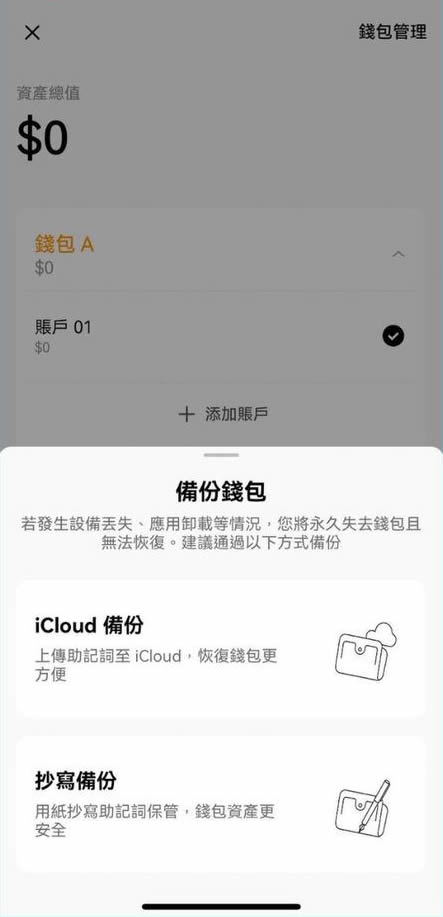 如何在OKX Web3wallet玩转TON网络？