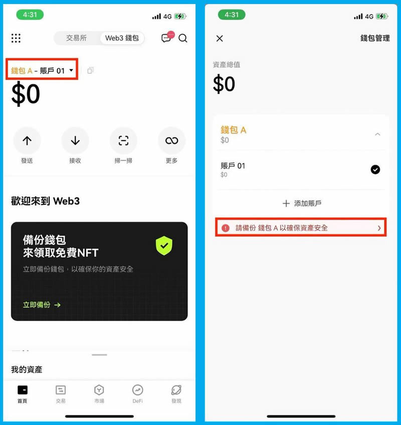 如何在OKX Web3wallet玩转TON网络？