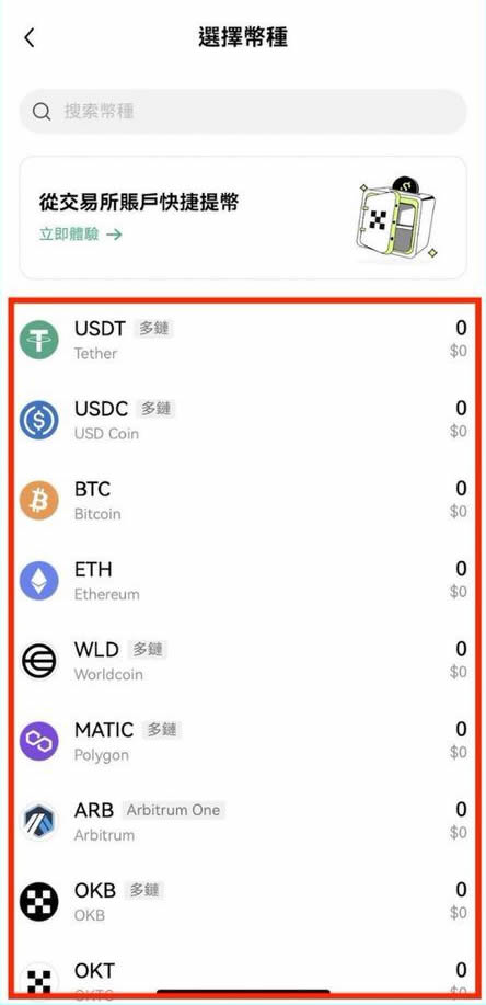 如何在OKX Web3wallet玩转TON网络？