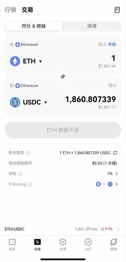 如何在OKX Web3wallet玩转TON网络？