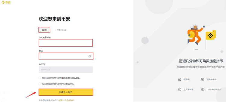 PROM币怎么买？PROM币买入交易教程