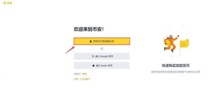 PROM币怎么买？PROM币买入交易教程
