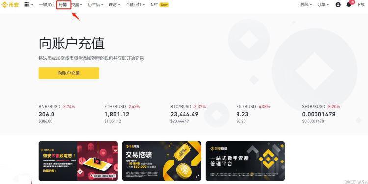 PROM币怎么买？PROM币买入交易教程