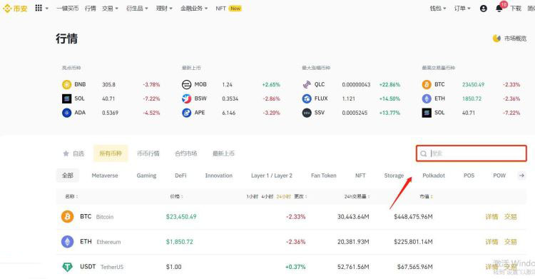 PROM币怎么买？PROM币买入交易教程