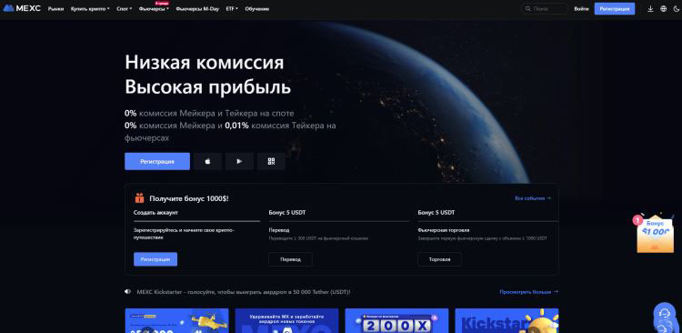 2025年无需验证(KYC)的最佳加密货币交易所排名TOP20
