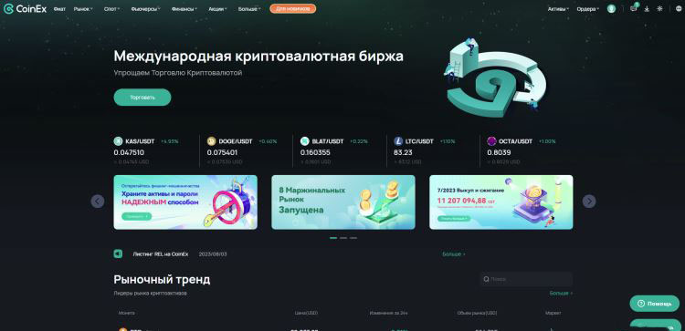 2025年无需验证(KYC)的最佳加密货币交易所排名TOP20