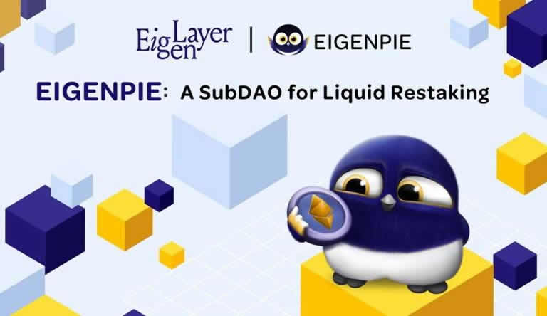 Eigenpie(EGP)币是什么？如何在Eigenpie质押代币？EGP币空投领取教学