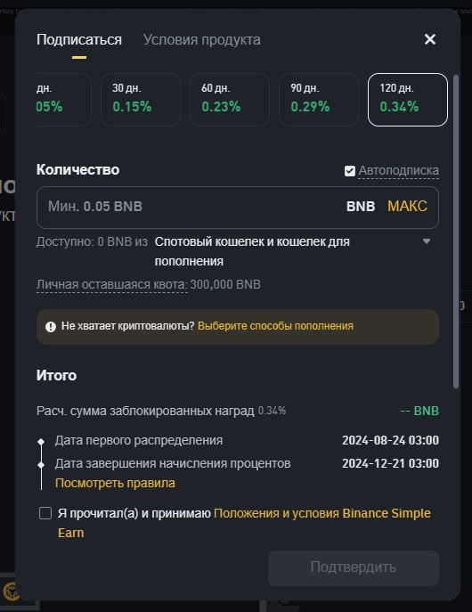 使用BNB币在币安Binance上赚钱的4种最好方法