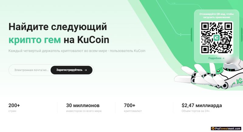 KuCoin交易所