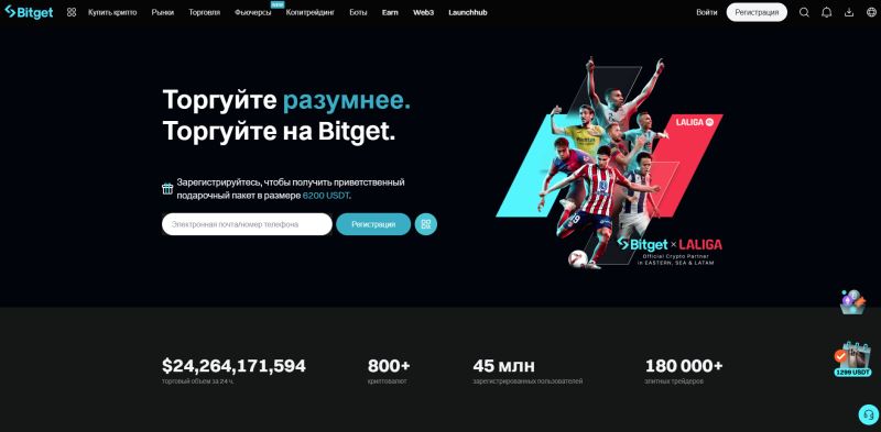Bitget交易所