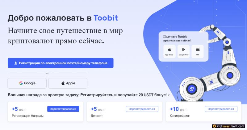 Toobit交易所