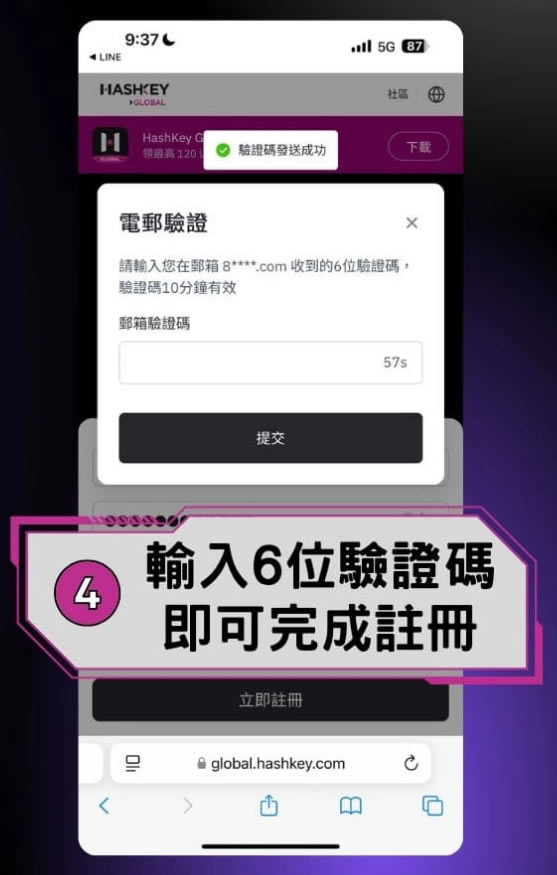 Hashkey交易所开户教学:注册+KYC验证步骤教程