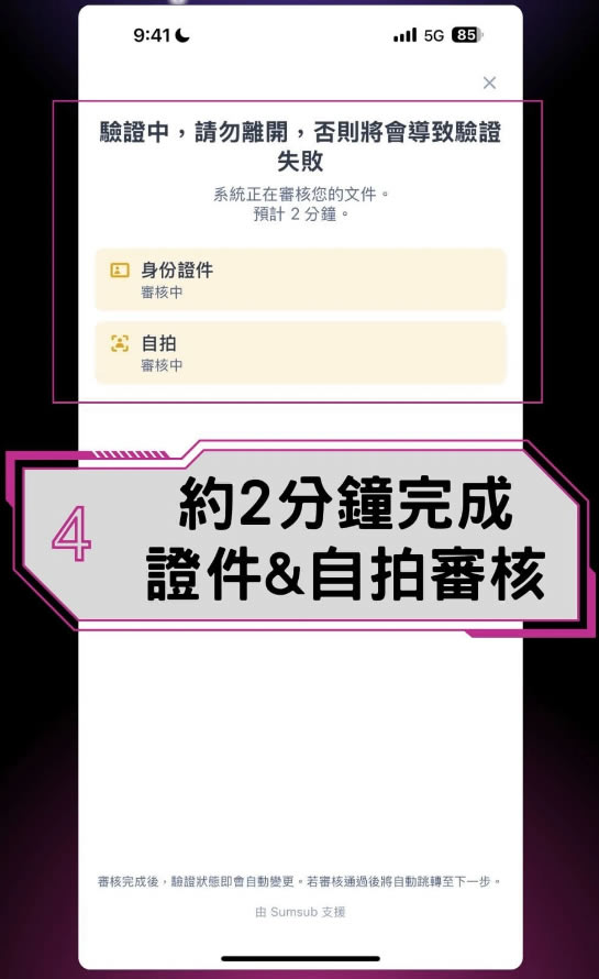 Hashkey交易所开户教学:注册+KYC验证步骤教程