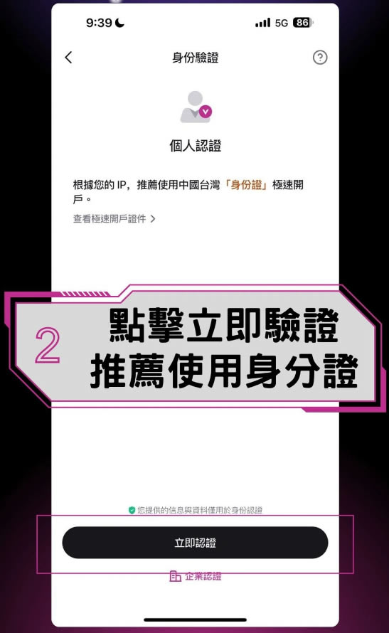 Hashkey交易所开户教学:注册+KYC验证步骤教程