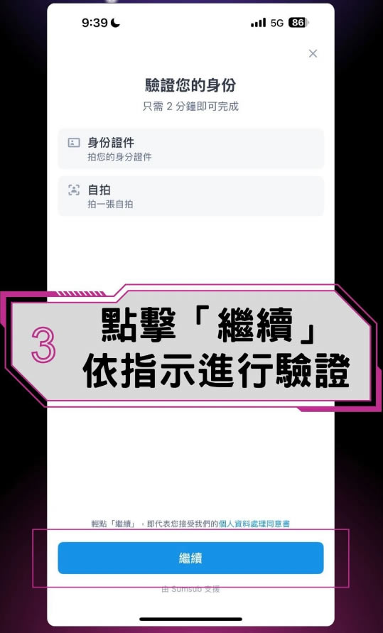 Hashkey交易所开户教学:注册+KYC验证步骤教程