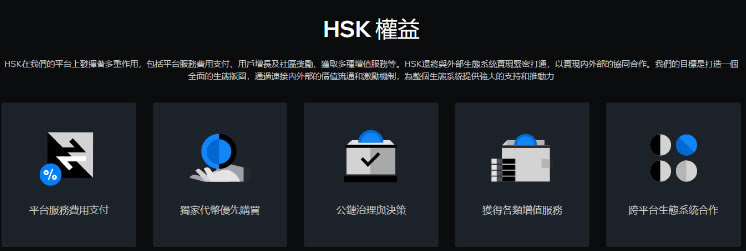 Hashkey交易所开户教学:注册+KYC验证步骤教程