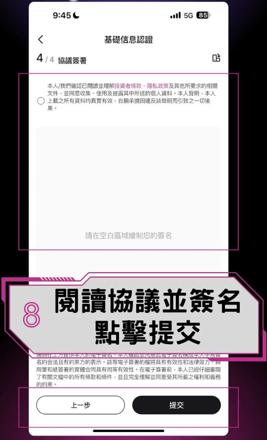 Hashkey交易所开户教学:注册+KYC验证步骤教程