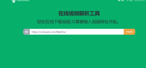b站视频高清解析网站有哪些 bilibili视频解析网站前十名推荐 - 菜鸟