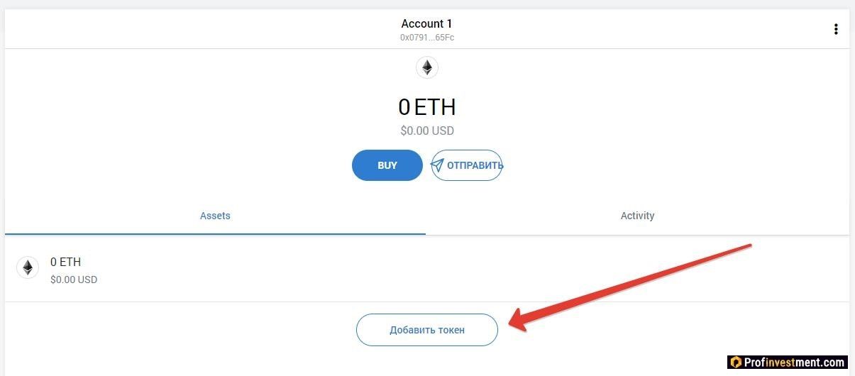 在MetaMaskwallet中添加令牌