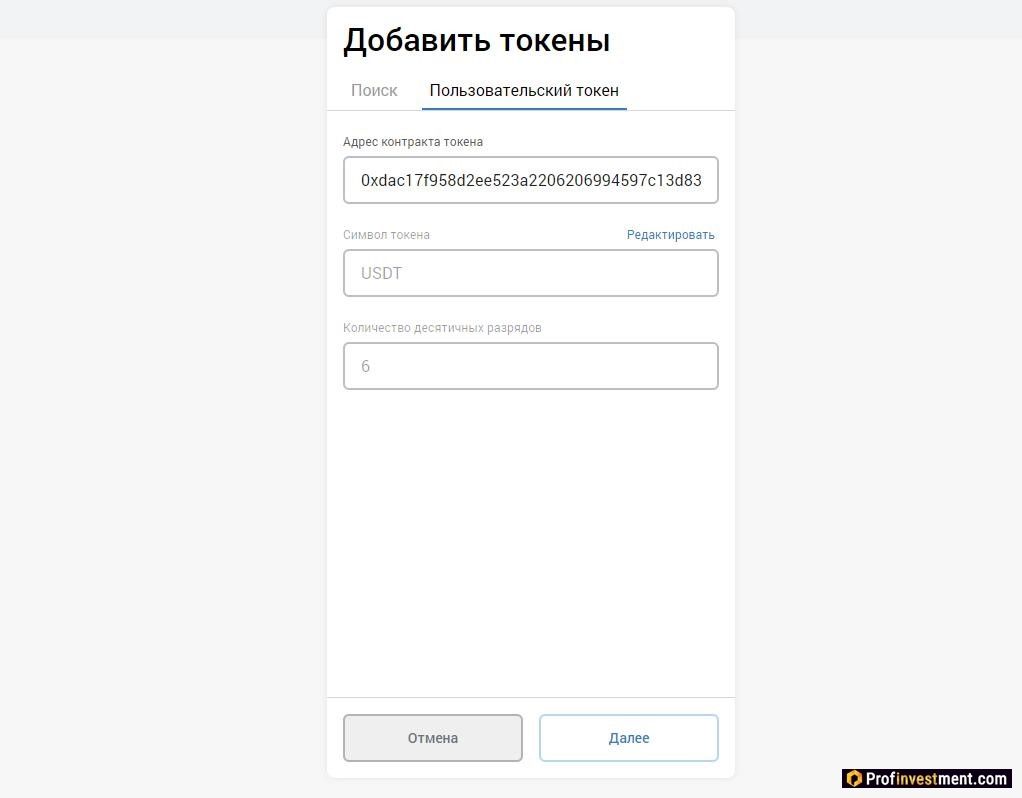将自定义令牌添加到Metamaskwallet