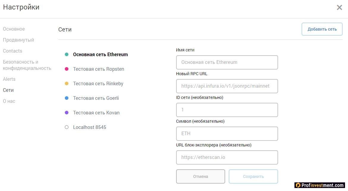 网络区块链设置