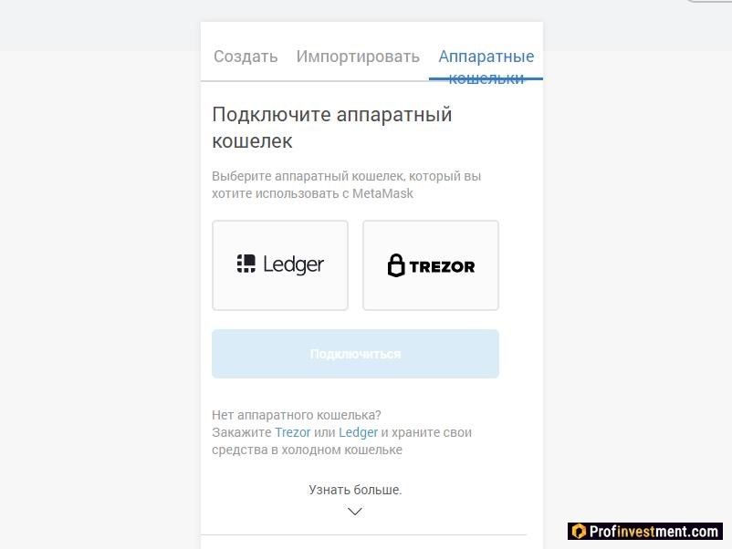 将硬件wallet或清醒连接到Metamask