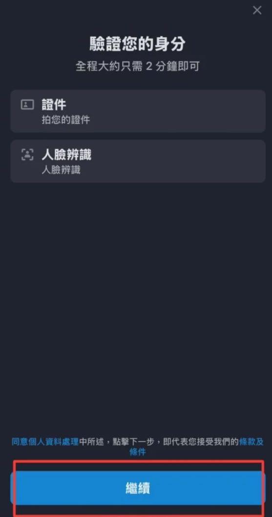 派网(pionex)注册步骤教程:开户、实名认证、入金流程完整教学