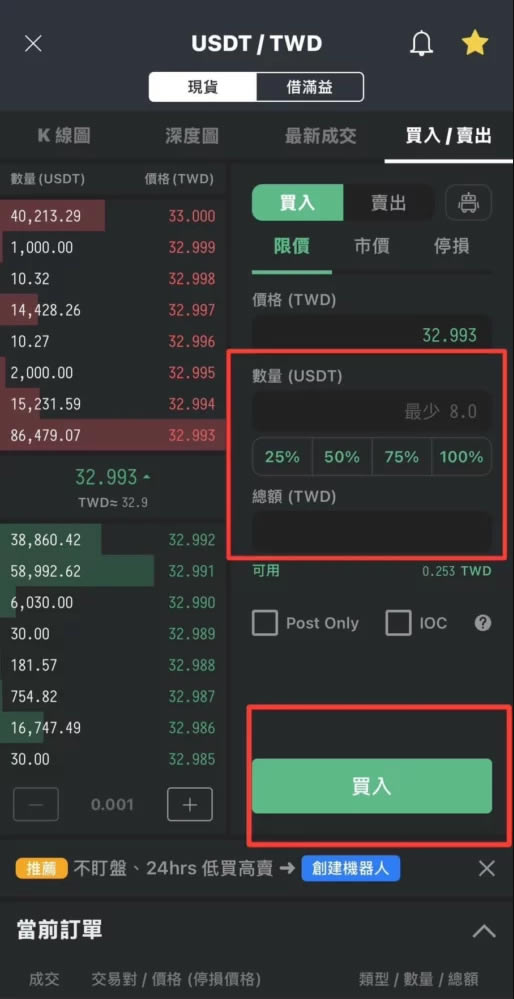 派网(pionex)注册步骤教程:开户、实名认证、入金流程完整教学