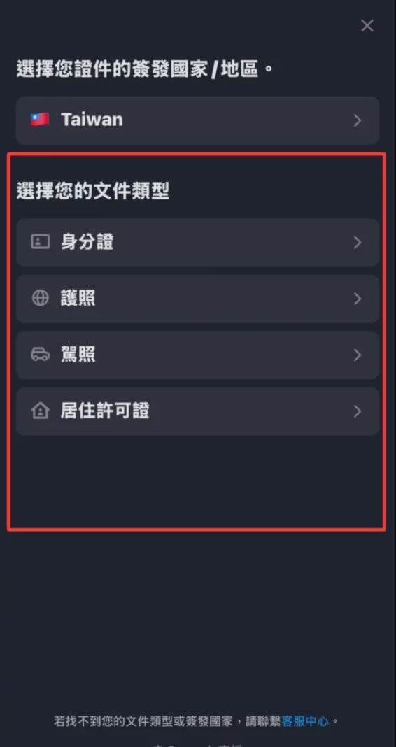 派网(pionex)注册步骤教程:开户、实名认证、入金流程完整教学