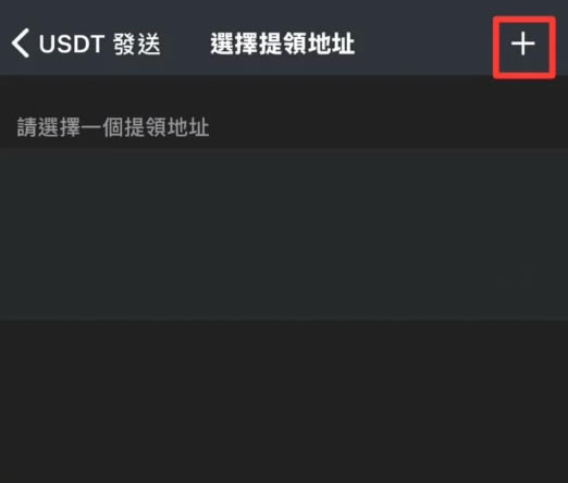 派网(pionex)注册步骤教程:开户、实名认证、入金流程完整教学