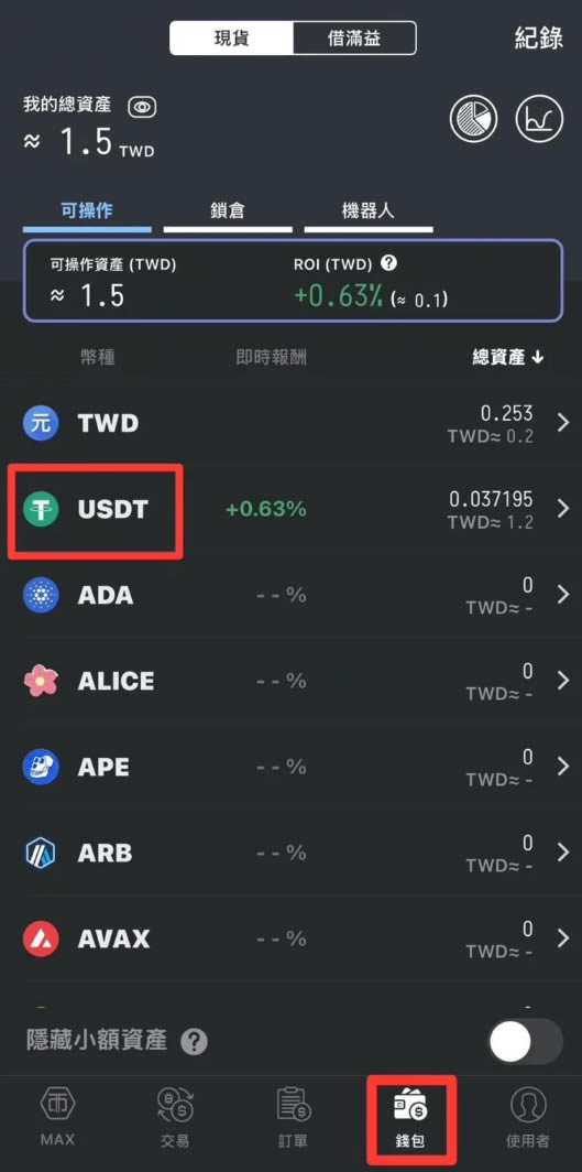 派网(pionex)注册步骤教程:开户、实名认证、入金流程完整教学