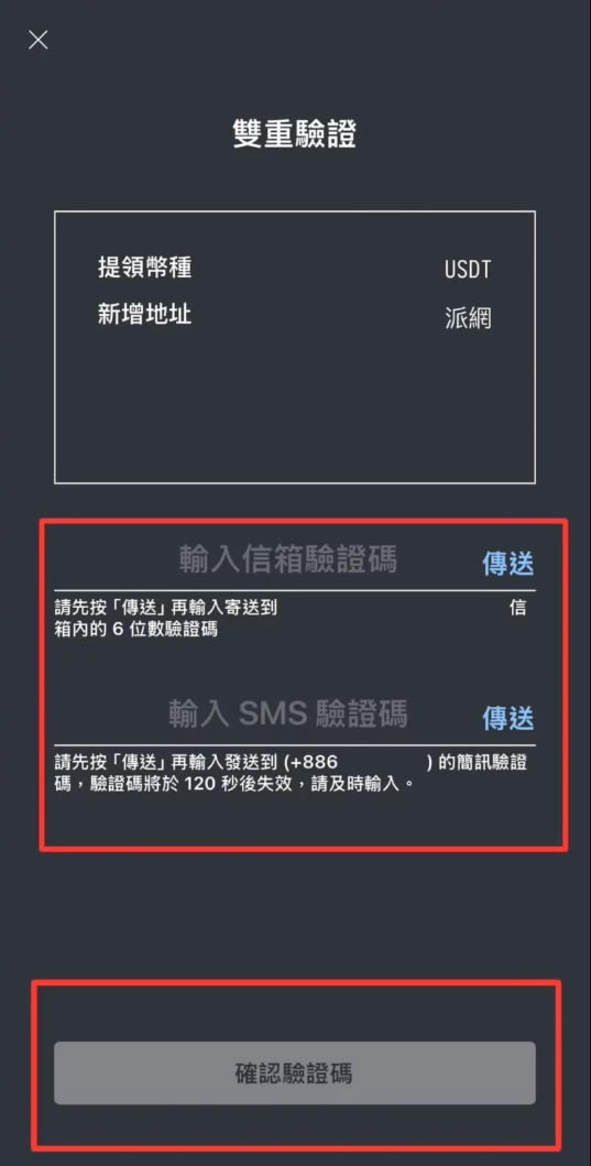 派网(pionex)注册步骤教程:开户、实名认证、入金流程完整教学