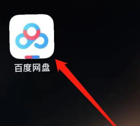 百度网盘帮助与反馈在哪 百度网盘帮助与反馈入口分享
