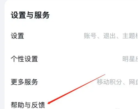 百度网盘帮助与反馈在哪 百度网盘帮助与反馈入口分享