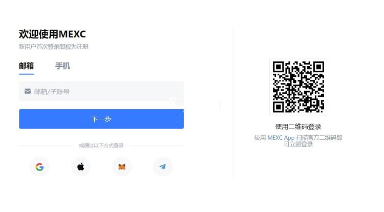 MEXC在国内怎么用？MEXC交易所国内使用教程