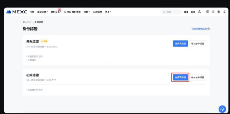 MEXC在国内怎么用？MEXC交易所国内使用教程