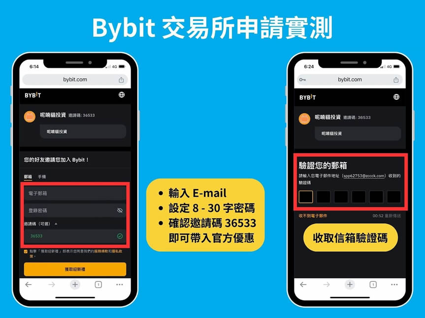 Bybit交易所账号申请:KYC身份认证、绑定2FA验证、入金教学